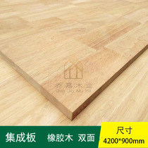 Oak Plate Rubber Wood Sheet Rubber Wood Finger Plate 4 2 m Solid Wood Furniture Board Stair Step Carving