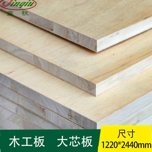 18mm Hebei Jinqiu Principal E0 class Children's room Yang wood fine wood construction board free of paint solid wood furniture large core plate