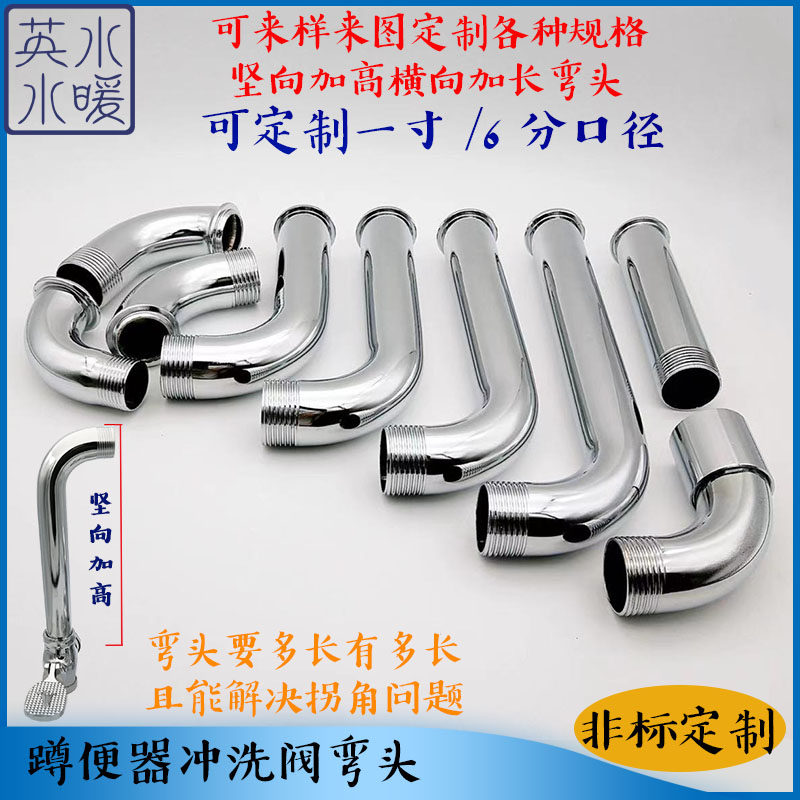 Custom made flush valve elbow lengthened plus high hand press self-closed foot valve squatting pan Toilet Accessories Toilet Flushing valve