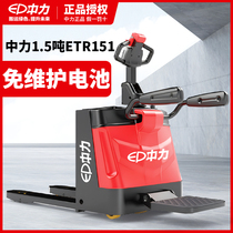 Zhongli fully electric forklift pedal type stand-up type pallet truck ETR151 small ground cattle forklift