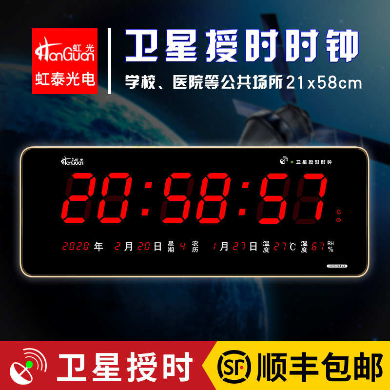 Standardized Test Field Clock Chest Pain Center Beidou GPS Satellite Insemination Electronic Clock Perpetual clock G2158