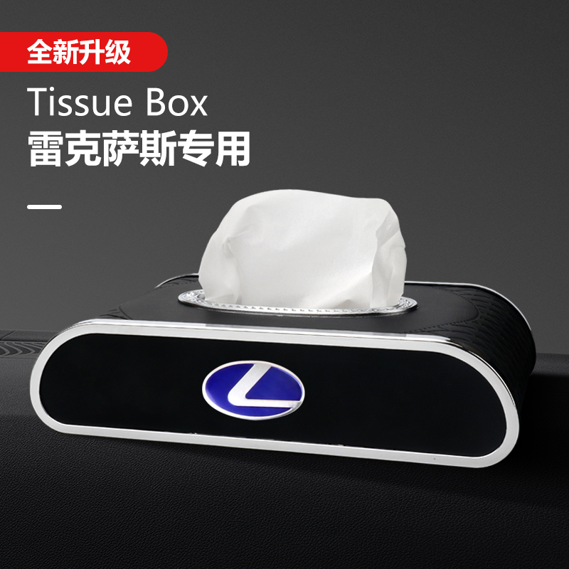 Suitable for Lexus car tissue box NX200NX300RX300ES200ES300H interior toilet paper box