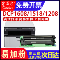 Fuzel applicable brothers 1608 powder cartridge toner cartridge TN-1035 HL-1218W DCP-1618W MFC-1919NW 1908 12