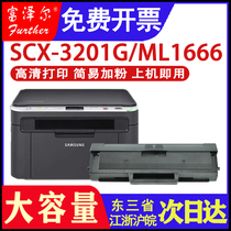 The application of Samsung SCX-3201 cartridge ml1666 1676 1861 mlt-d1043s 3200 3201g ml1660
