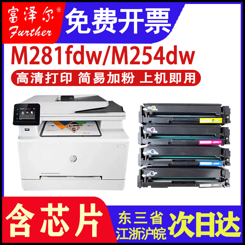 Apply HP m281fdw selenium drum M254nw dw hp Color Laserjet Pro m280nw 202a Colour Multifunction