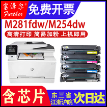 For hp m281fdw toner cartridge M254nw dw hp Color Laserjet Pro m280nw 202a Color multiwork
