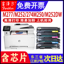 For HP m277dw toner cartridge m252n dw CF400A 201a Office color Laser printer cartridge toner drying drum hpColor Laser