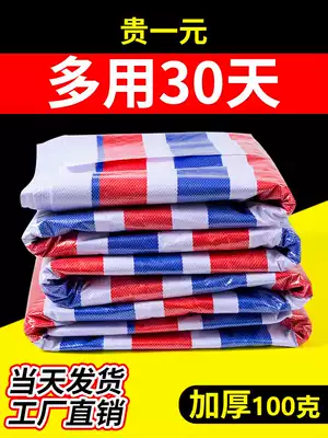 Color strip cloth Outdoor sunshade waterproof sunscreen thickened rainproof cloth decoration dustproof plastic tarpaulin rain cloth shed cloth