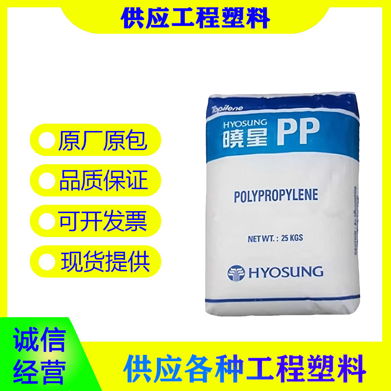 Pte R200p PP-R塑膠原料韓國曉星 R200P 管材級 食品飲用水接觸級高透明材料