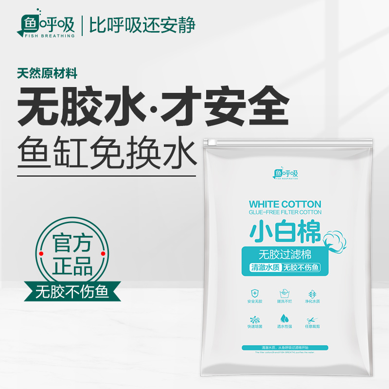 Filter cotton glue-free biochemical cotton thickened high-density super water purification fish special sponge fish tank filter material