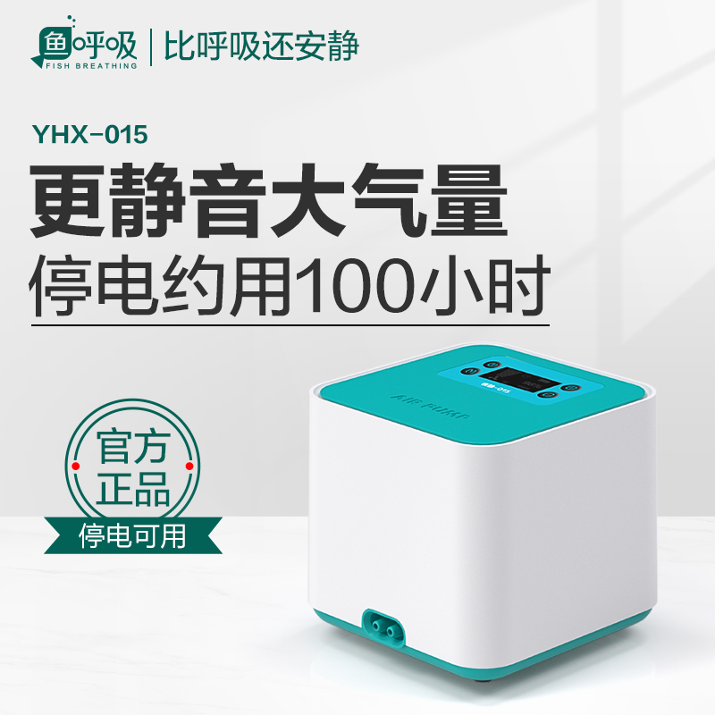 Fish Tank Oxygen Pump Oxygenation Pump Charging Dual-use Super Silent Fish Small Aerator Outdoor Portable Oxygen Machine