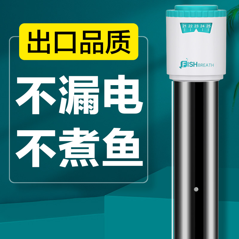 Fish tank heating rod automatic thermostat mini-mini low water turtle cylinder heating rod explosion-proof aquarium heater