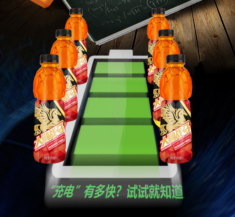 大鹏 运动饮料牛磺酸型600ml*15瓶 图2