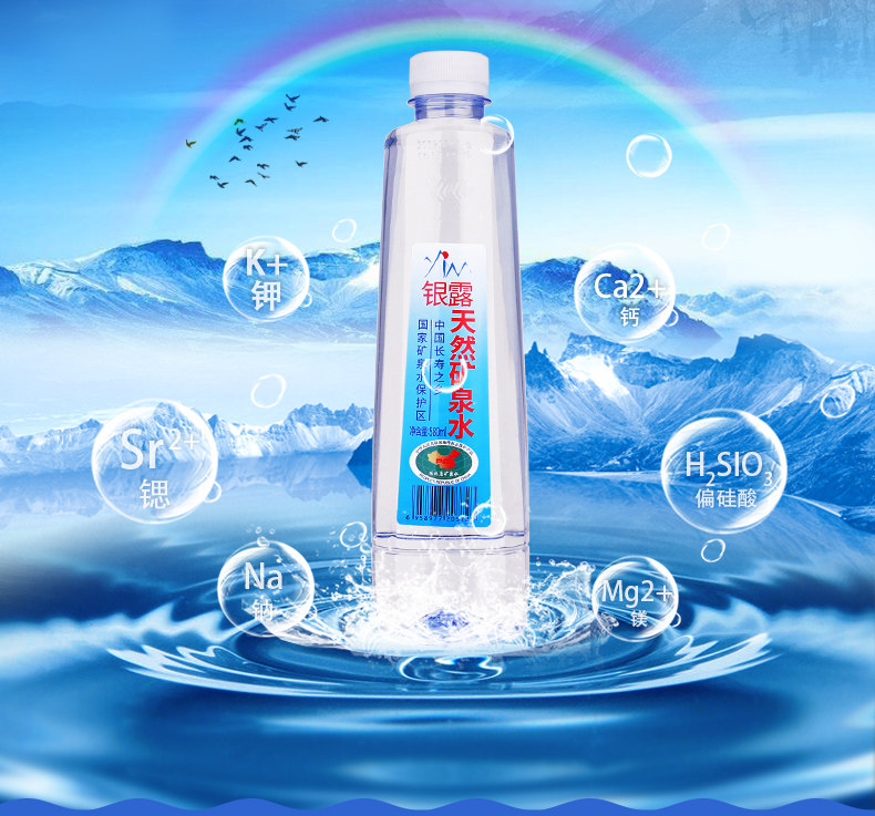 银露 含锶弱碱性天然矿泉水 580ml*24瓶 图2