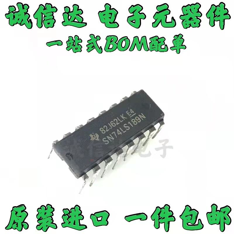 全新原装 SN74LS189N SN74LS189AN 74LS189  逻辑IC 直插DIP-16