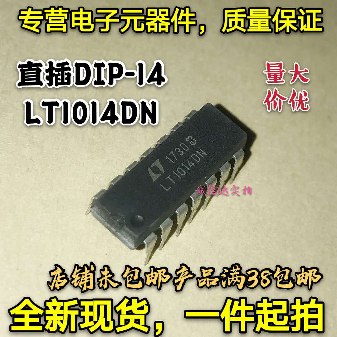 LT1014CN  LT1014DN LT1014IN LT1014ACN DIP 线性仪表运算放大器