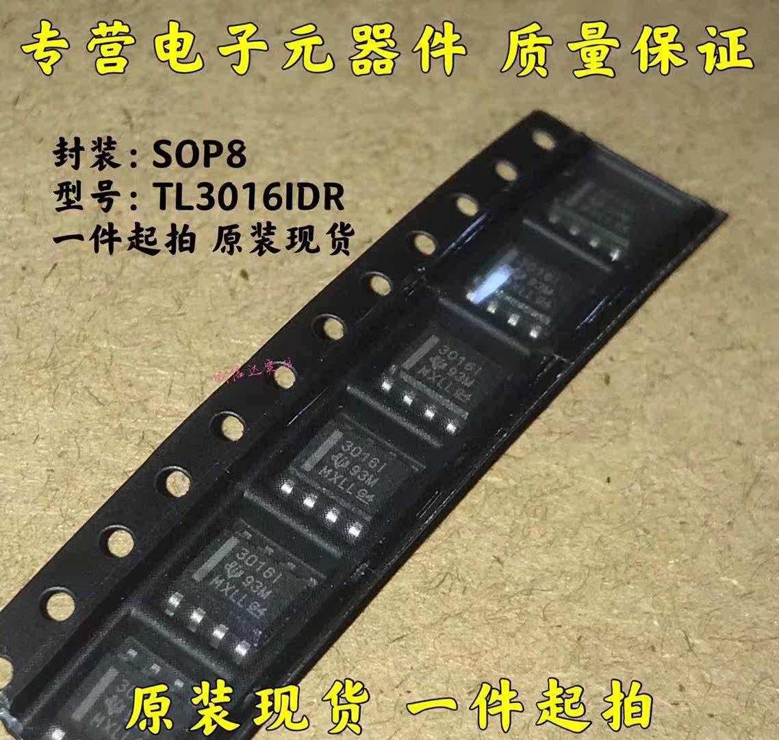TL3016IDR 3016C 贴片 SOP8 TL3016CDRG4 线性比较器 TL3016