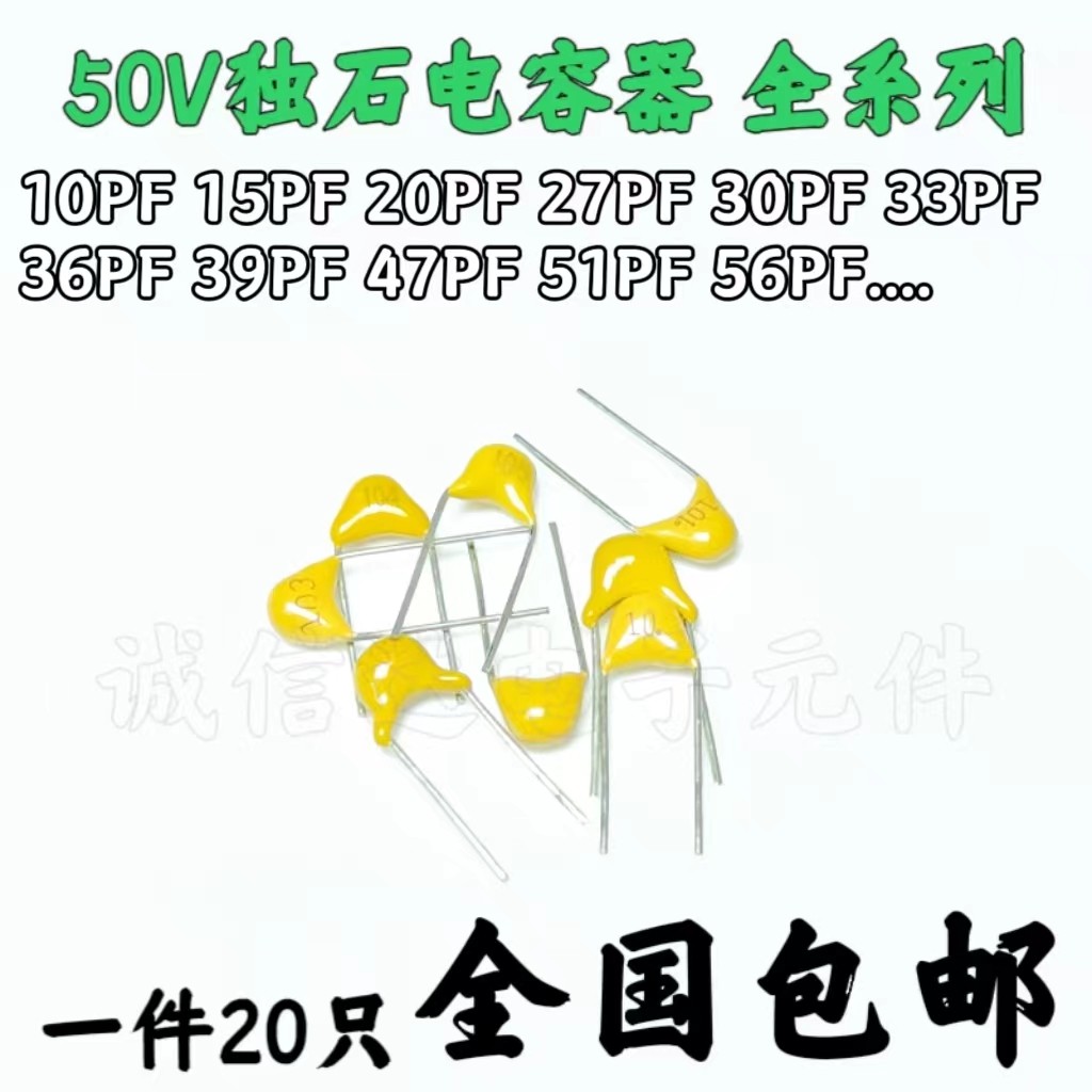 50V独石电容10 15 20 22 30 33 39 47 51 56 82 200 390 3.9 PF N