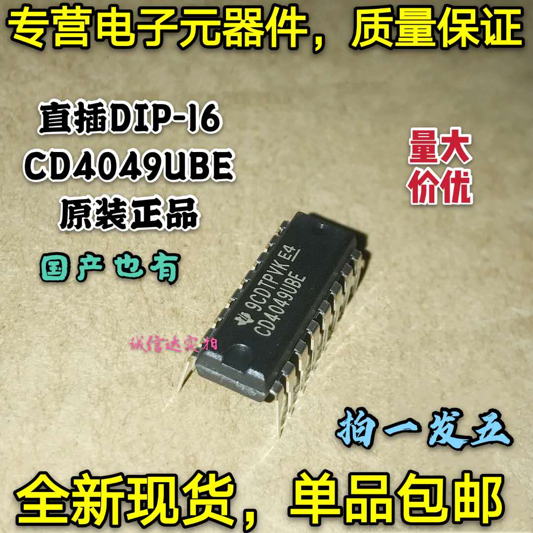 全新原装包邮 直插DIP-16 CD4089BE 逻辑电路IC CD4089 国产 现货
