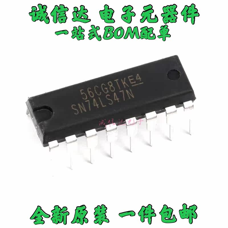 全新 SN74LS47N 74LS47 直插DIP-16 LED显示器驱动器 7段显示 5个