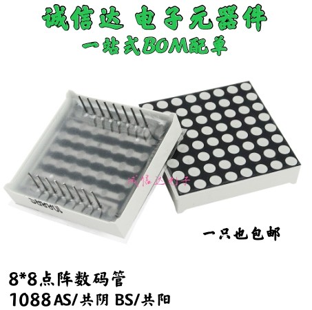 高亮8*8LED点阵 3MM 高亮红光/红绿双色/ 绿光 16/24脚 共阳/共阴