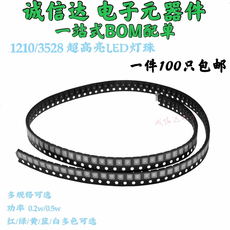 SMD进口LED 3528 1210贴片灯珠 汽车仪表盘发光管 白绿蓝红黄粉暖