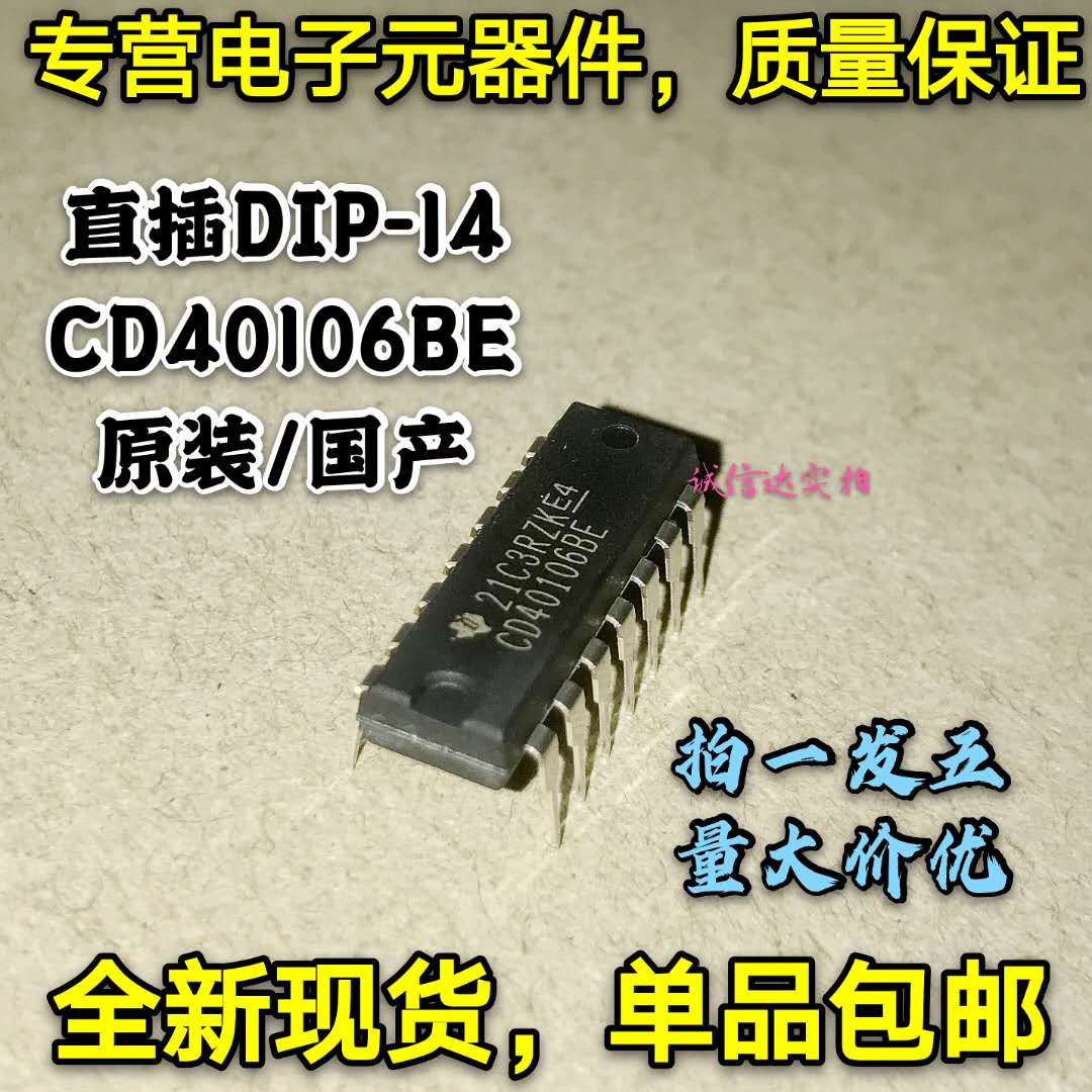 10个  全新 CD40106 CD40106BE DIP 六施密特触发器 DIP-14 进口