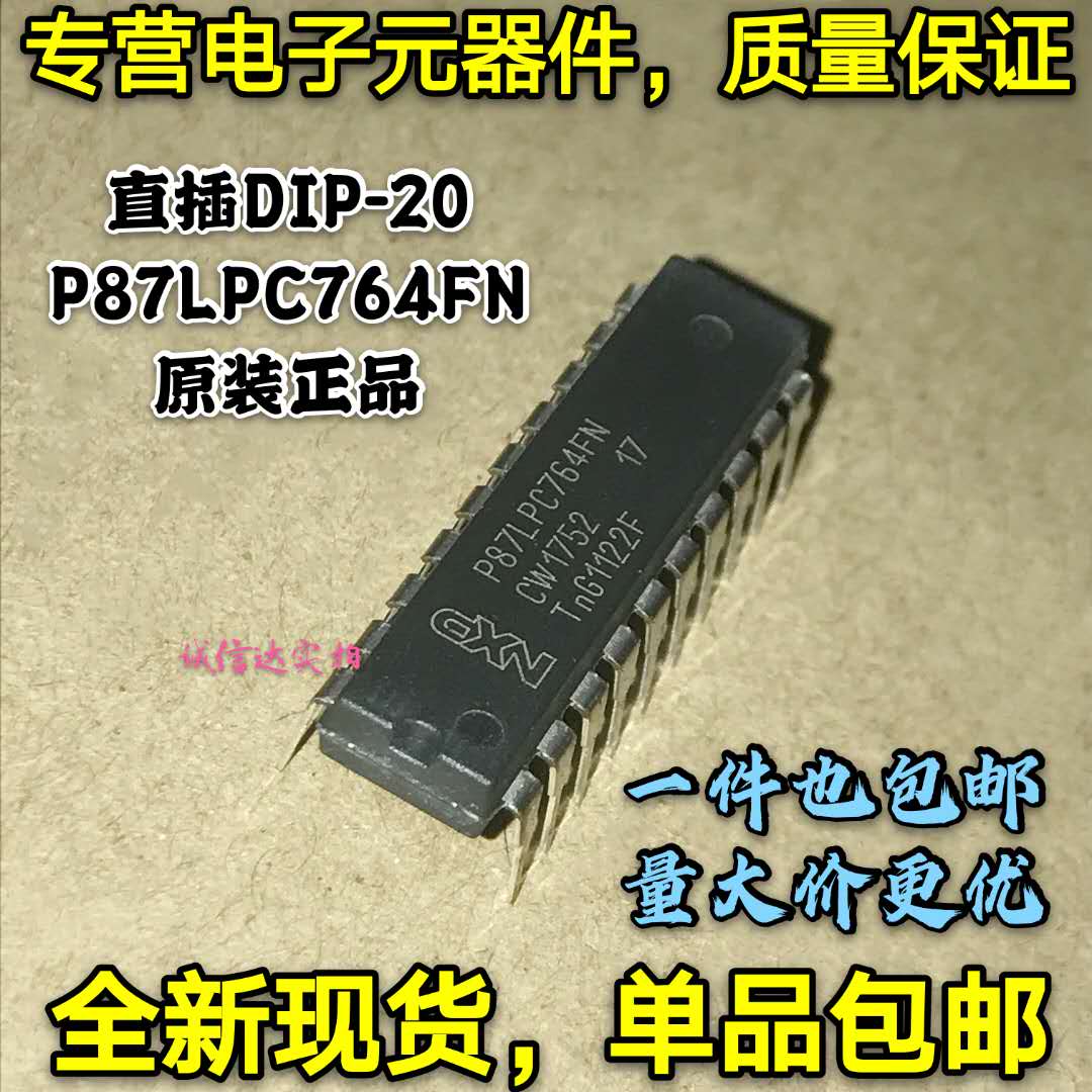 全新原装包邮 P87LPC764FN 112 微控制器芯片 直插DIP-20 可直拍