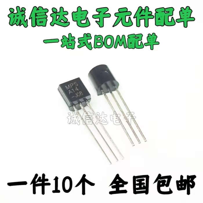 MPSA 06 13 14 92 44  A06/A13/A14/A18/A44/A56 三极管直插TO-92