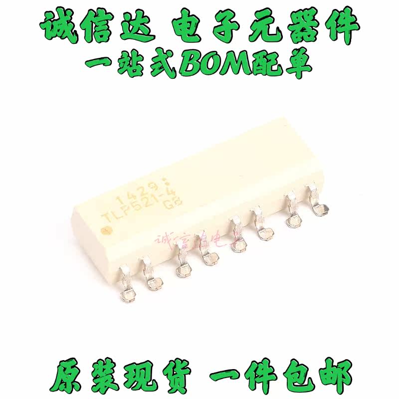 全新原装进口 TLP521-4GB SOP-16 贴片 TLP521-4 四通道光耦
