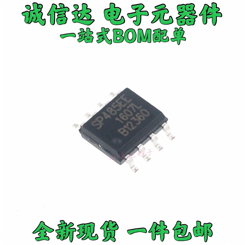 全新原装 SP485EEN SP485EEN-L/TR SP485EE  贴片SOP-8收发器芯片
