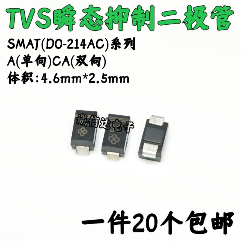 (20个) TVS瞬态抑制二极管 SMAJ12A 丝印BE 单向12V SMA DO-214AC