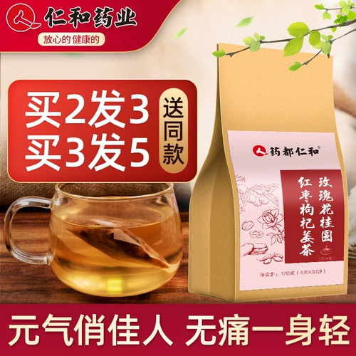 Renhe Red Hates Longan Wolfberry Tea Rose Tea Bun Bun Bun Цветочный чай