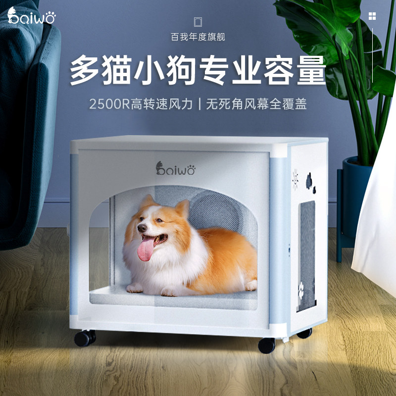 Hundred my pet drying box cat home automatic mute dryer small dog dog intelligent hair blowing water