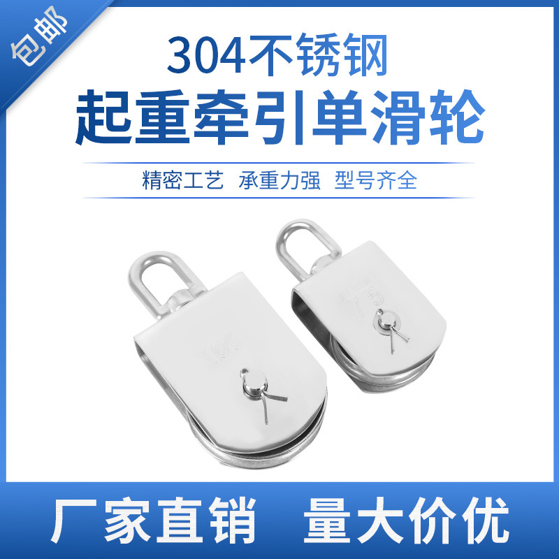 Direct sales 304 stainless steel pulley double pulley lifting pulley pulley pulley pulley pulley pulley pulley pulley pulley pulley pulley