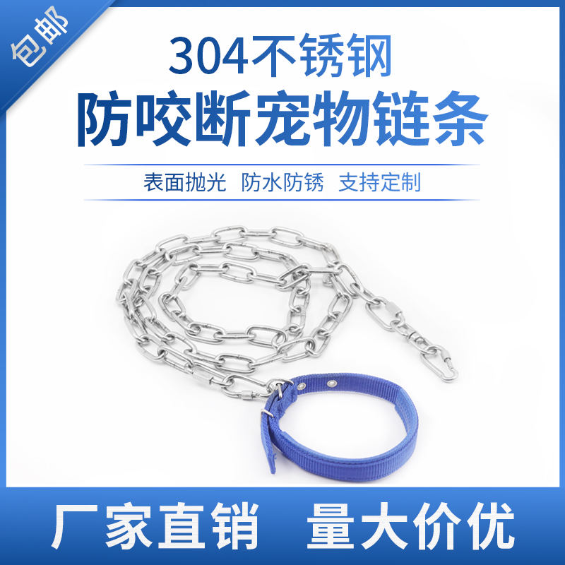 Cloud Lian Stainless Steel Pet Chain Traction Rope 3mm 2 m a set of delivery collar