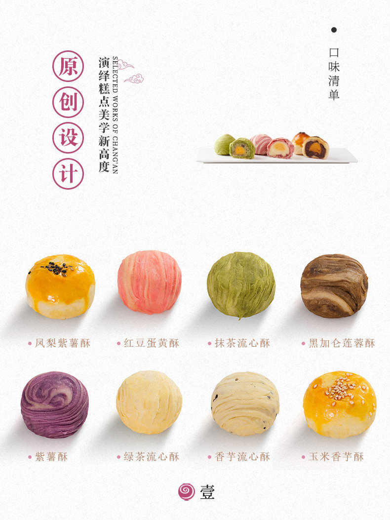 Mid-Autumn Moon Cake Gift Box Box Package Wide-style Multi-flavor Group Built Customized Ice Palace Mooncake Sue Fluid Yellow