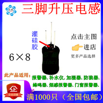 Three-foot boost inductor coil I-shaped vertical plug-in door magnetic alarm hydrator humidifier products