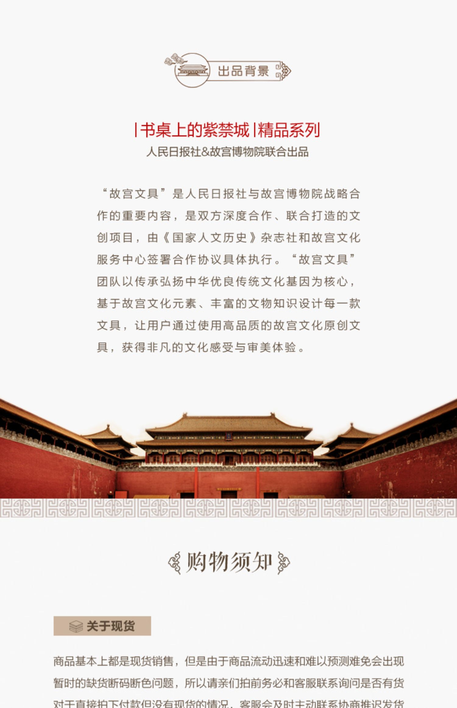 商品详情图