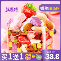 Yogurt Fruit grain cereal Nuts fruit cereal Dry eat bubble yogurt drink Ready-to-eat baked nutritious breakfast meal replacement