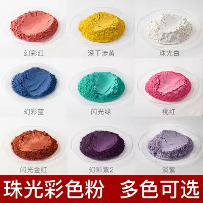 Pearl powder color pearl powder light powder metal powder color powder pearlescent pigment powder paint powder paint Toner