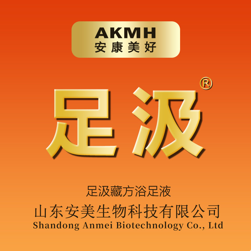 安美足汲官方企业店的LOGO