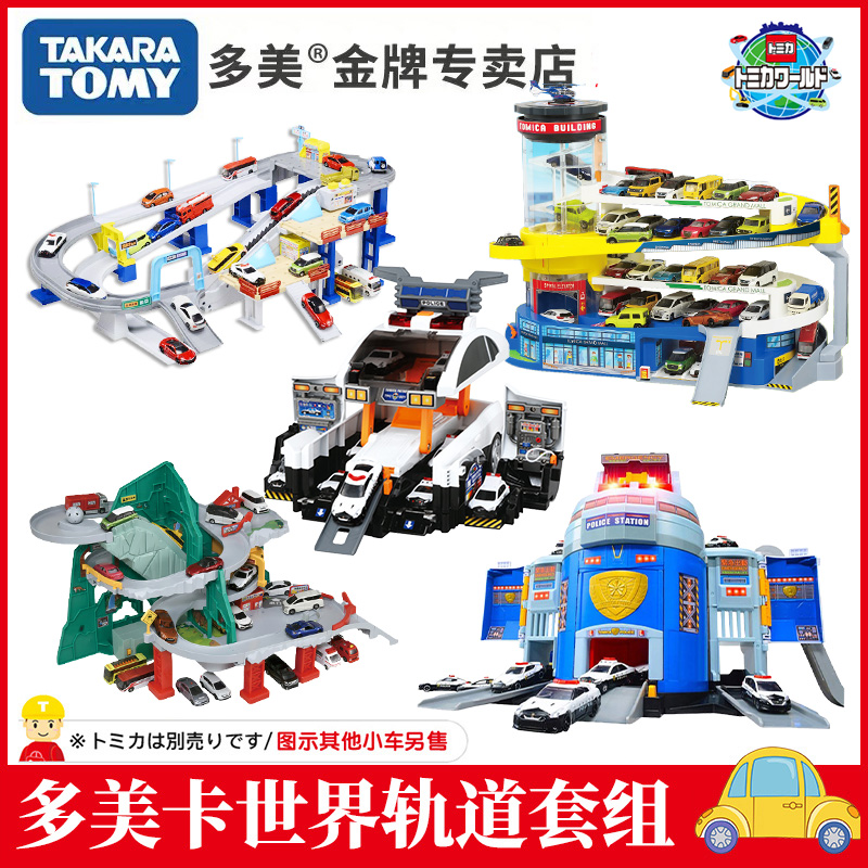 TOMY doomica car building car park car racing small car electric track suit children boy toys-Taobao