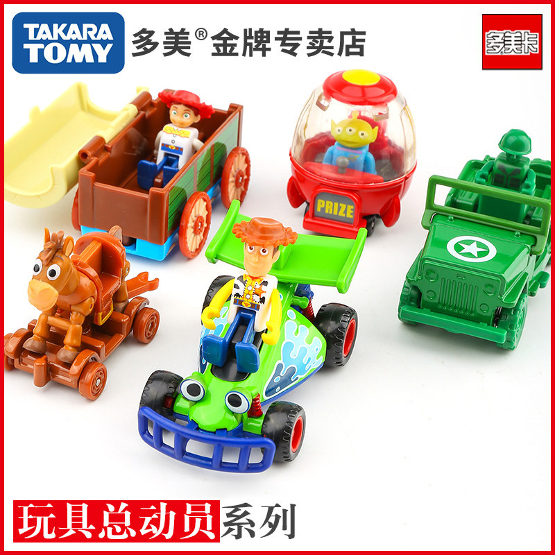 TOMY Domeka Toy Story doll car model puppet decoration red heart Tracey three-eyed boy