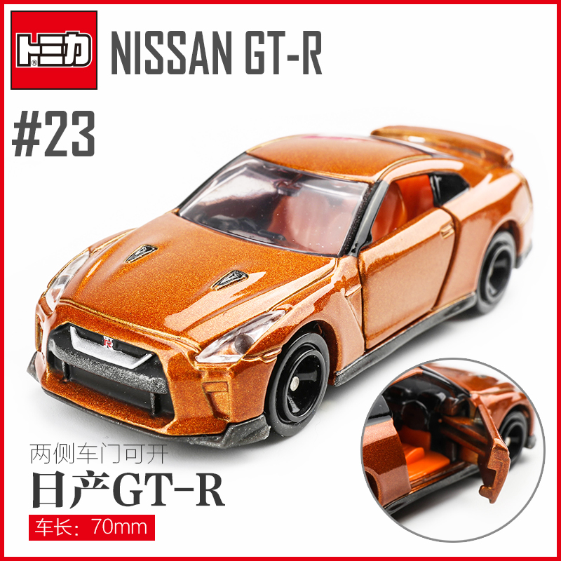 TakaraTomy Dolmika Alloy Car 23 Nissan GT-R Boys Model Small Car Toys 859932