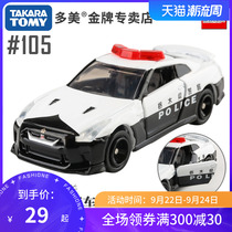 Tomy multi-American card alloy car model 105 Nissan Nissan GTR police car Boy car toy 102724