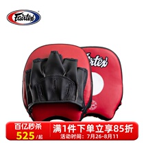 fairtex Feitai hand target fmv14 small boxing target small hand target speed target boxing Sanda Muay Thai training training target