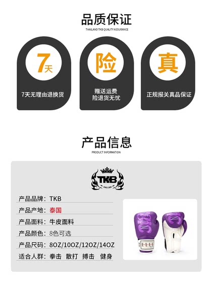 Tkb French Fashion Brand Elle Co-Branded Boxing Gloves for Men and Women Adults for Muay Thai, Sanda, and Sandbag Training