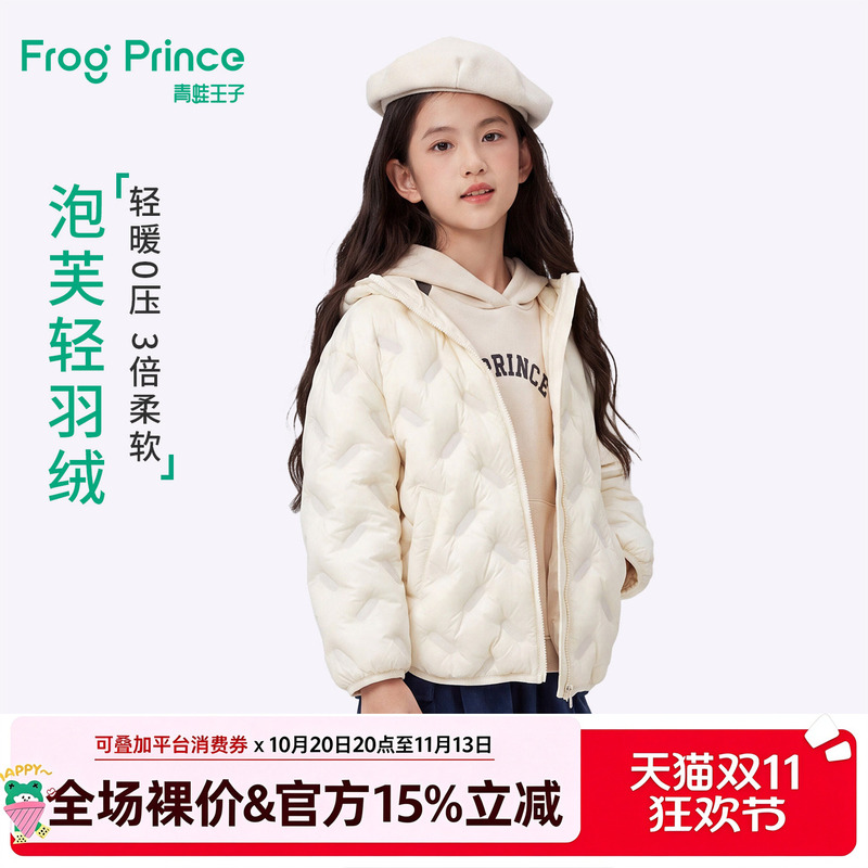 Frog Prince Children's Clothing Girls' Lightweight down Jacket Spring and Autumn New Long-Sleeve Hooded Warm Coat