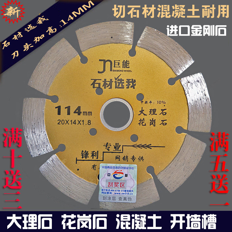 Stone Cutting Blade Corner Mill Dry Cheeking King Special Marble Granite Blade Diamond Saw Blade